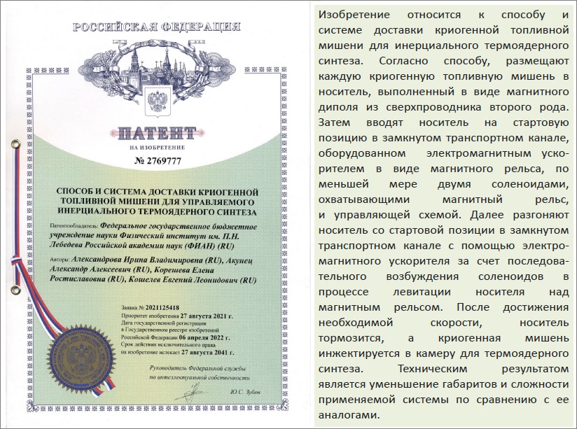 2022_патент способ и сист дост № 2769777 (описание)2022_патент способ и сист дост № 2769777 (описание)